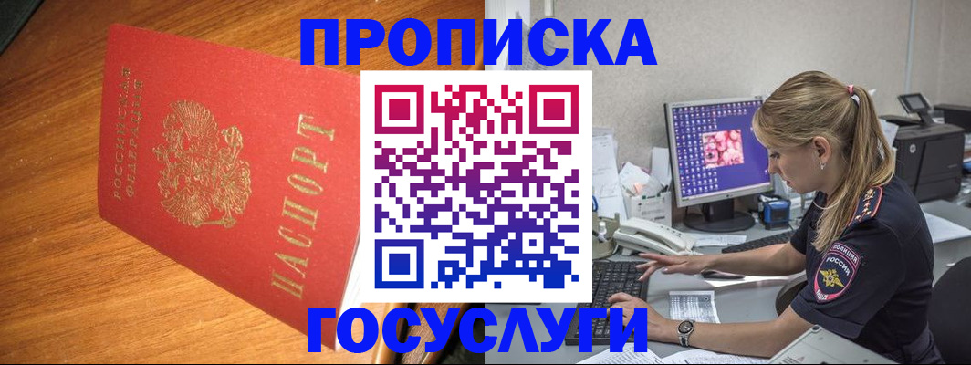 прописка штамп в Невьянске