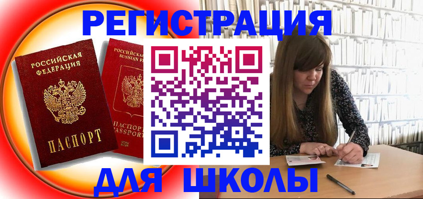 прописка штамп в Невьянске