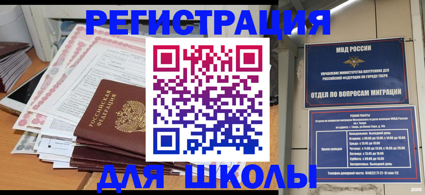 прописка регистрация в Невьянске