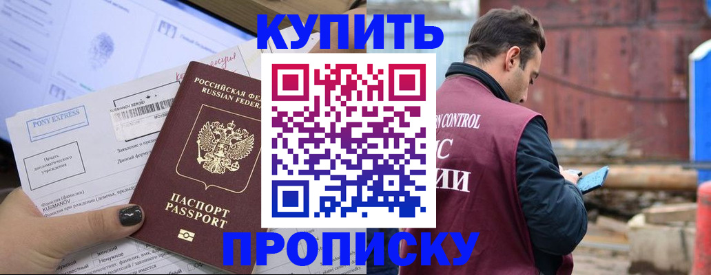 прописка паспорт в Невьянске